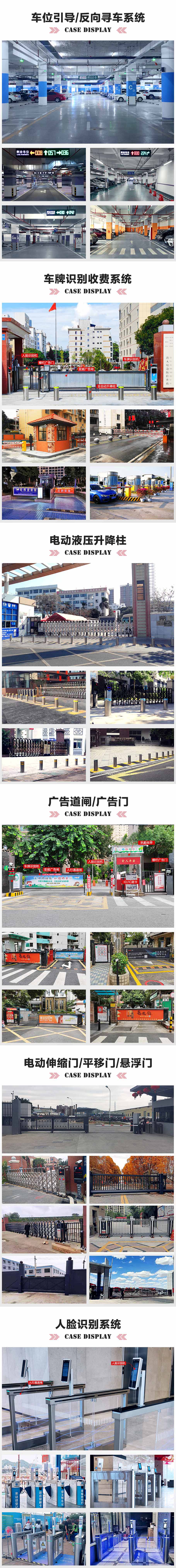 上海某商場分體式超聲波車位誘導(dǎo)系統(tǒng)