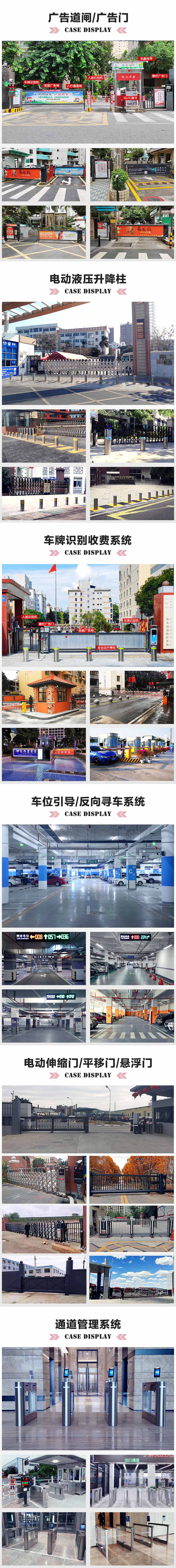 車(chē)牌識(shí)別系統(tǒng)廣告道閘